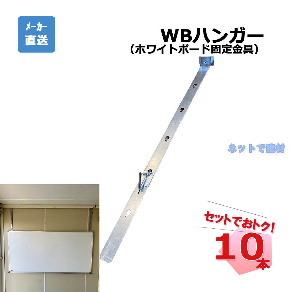 WBハンガー 10本 セット AR-1225 アラオ 600mm×30mm 個人宛配送不可