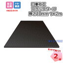 ブラックターフ AR-1582 黒 2枚セット 厚さ10mm×1m×2m 日東化工 歩行者マット 養生 イベント 工事現場 安全 保安用品 ラバーマット 屋外用ゴムマット 滑り止め 駐車 ARAO アラオ ワンツーマット 【個人宛配送不可】