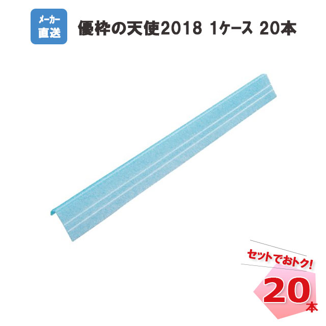 優枠の天使 2018 N05-001 1ケース 20本入 枠t 19〜20mm 奥行 115 長さ 1800mm 養生材 エムエフ 建築現場 建築工事 内装工事 新築 リフォーム DIY 【個人宛配送不可】