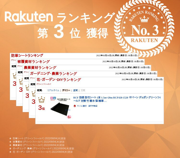RCF 防根 防竹シート 1本 50cm×20m RCF420-0520 ザバーン デュポン グリーンフィールド 対策 竹 樹木 笹 雑草 防竹 防草シート 個人宛配送＋1000円 2
