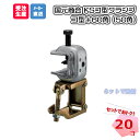 KS コ型クランプ コ型+60角(50角) 受注生産品 20個 国元商会 単管個人宛配送不可
