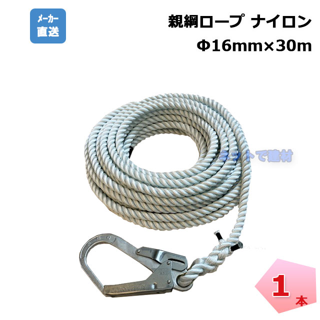 楽天市場】ロープ ナイロン 30mmの通販 楽天市場】ロープ ナイロン 30mmの通販