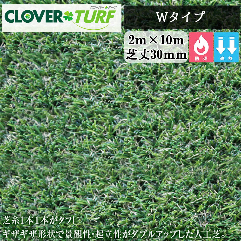 楽天市場】クローバーターフ wの通販 楽天市場】クローバーターフ wの通販