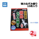 強力ねずみ捕り 10枚入り 2箱 シンセイ W 330 mm × H 218 mm
