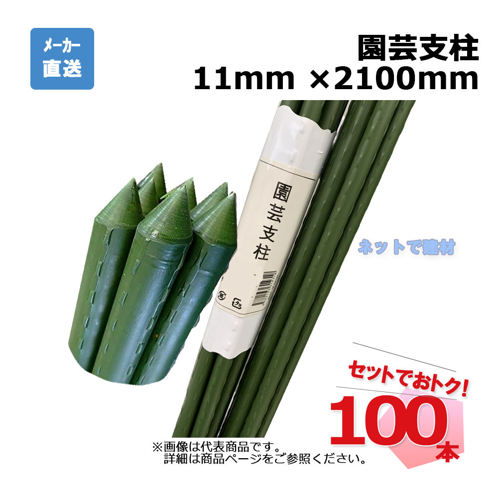 伝蔵 園芸支柱150cm10本束 伝蔵 J073 園芸用品 緑化用品 園芸支柱 園芸ネット(代引不可)