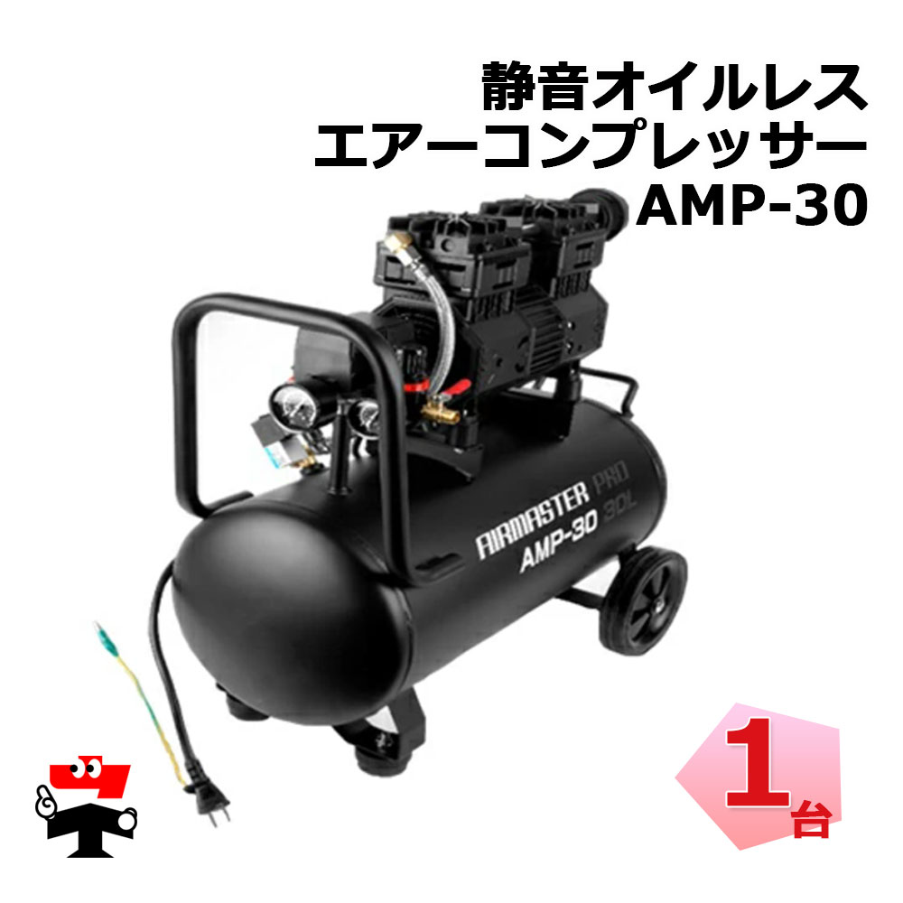 静音オイルレスエアーコンプレッサ