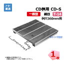 【受注生産品】細目ますぶた CD-S 360-14 T-14 1枚 ニムラ 街きょうます型式 360用 鋼板製グレーチング 一般型 細目 桝用 都営住宅局型