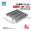 細目ますぶた CD-SV 500-14 T-14 1枚 ニムラ 街きょうます型式 500用 鋼板製グレーチング スベリ止 細目 桝用 都営住宅局型