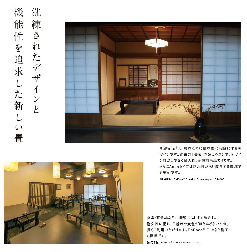 Re Face Tile スタンダード Classy 450×450×6.5mm 6枚 アゼアス 床材 高機能床タイル 耐水 防炎 軽量 省施工(受注生産)(沖縄・離島送料別途) [3]