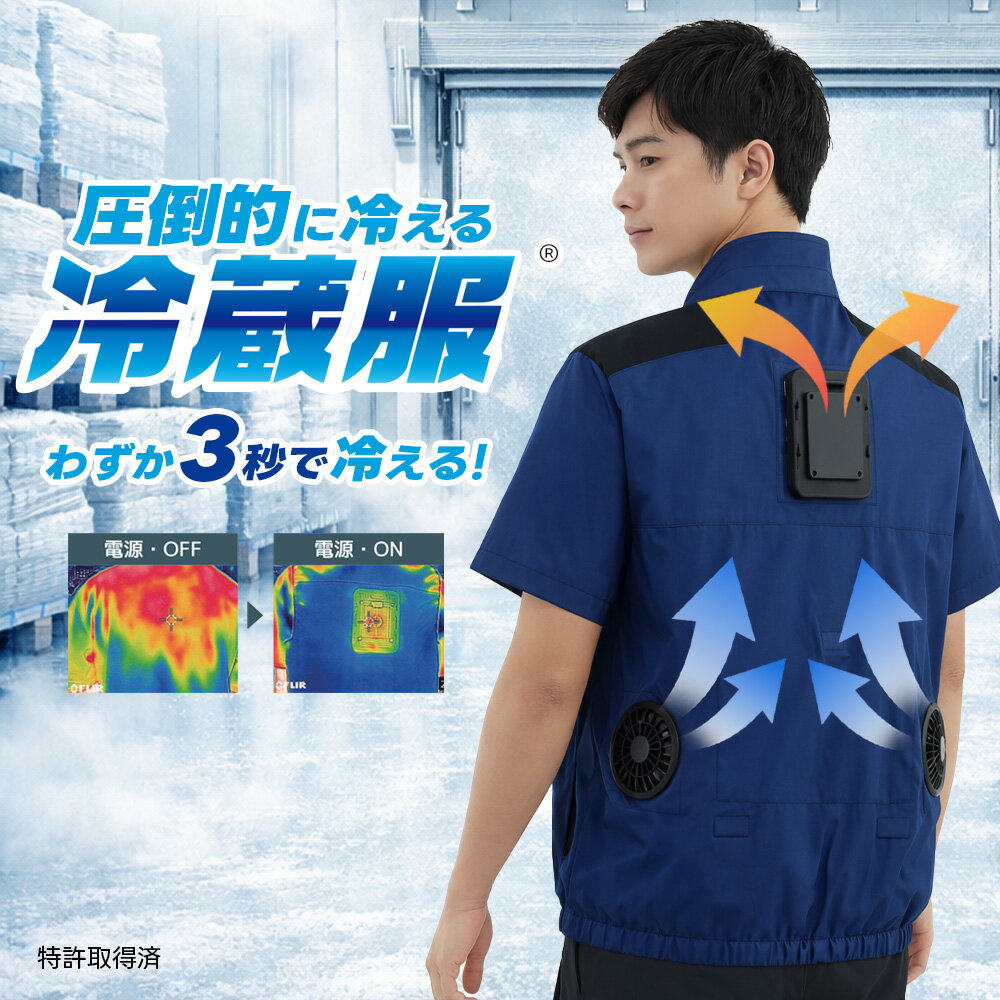 Rakuten - わずか3秒 圧倒的に冷える 冷蔵服2026 TH614 ビッグボーン bigborn 大型 ペルチェ 半袖 強力ファン付き 洗える【法人限定商品】