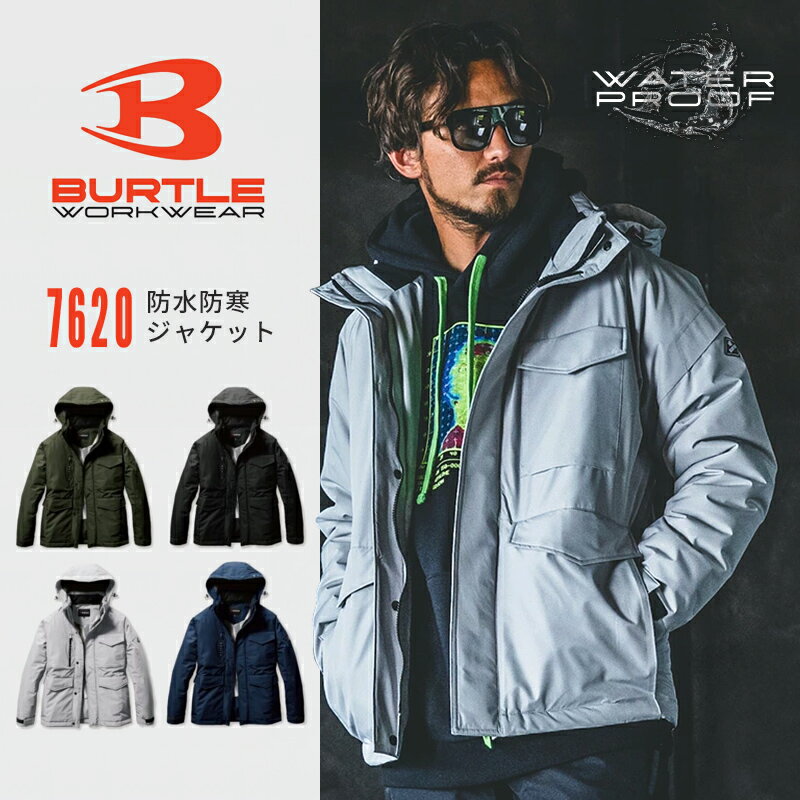 Rakuten - 【即日発送】バートル 7620 防水防寒ジャケット フード 防寒着 防風 撥水 男女兼用 【秋冬】アウトドア 登山 キャンプ スポーツ 作業服 作業着 防寒服 アウター パーカー おしゃれ かっこいい ジャケット ブルゾン ジャンパー BURTLE