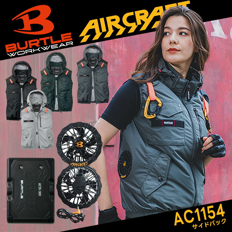 楽天市場】バートル 袖なしの通販