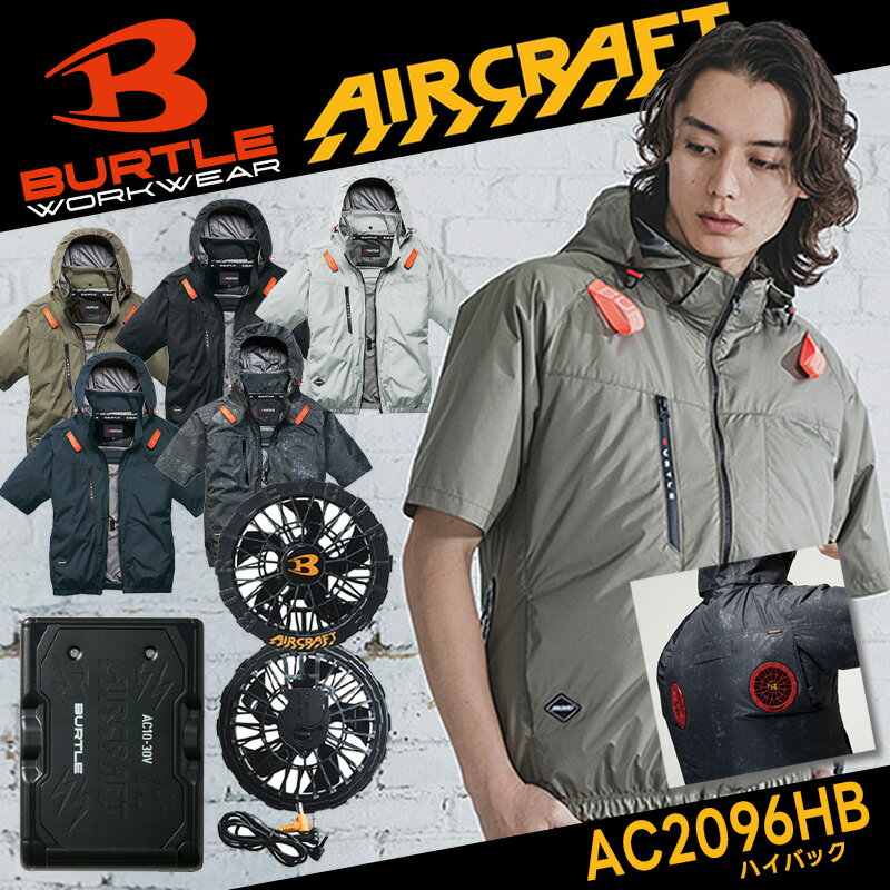 楽天市場】バートル 空調服 2026 限定モデル（ジャケット｜作業着