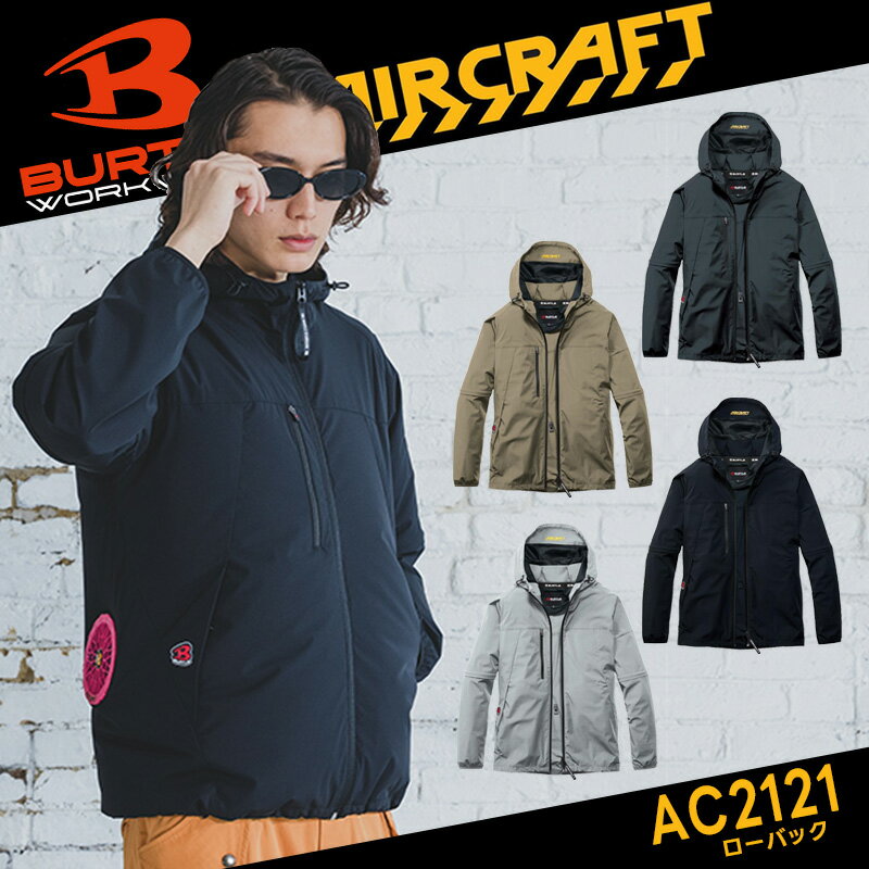 楽天市場】バートル 空調服 フード付き（ジャケット｜作業着・作業服