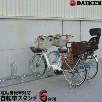 楽天市場】ダイケン 自転車スタンド 6台用の通販