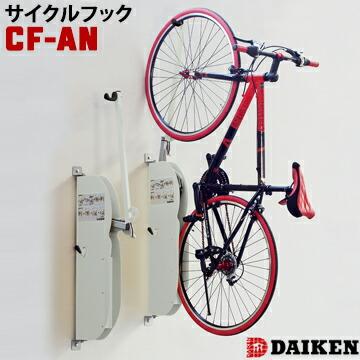 特　長---- ★自転車を垂直に吊るして省スペースを実現 ★アームを折りたためるので、空車時も邪魔にならない ★アームの跳ね上がり防止用安全ロック付き ※アームを下げるとロックがかかります ★施錠用のチェーンロックが通せる金具付き ※穴径Φ30 ★内臓されたガスダンパーにより、簡単に自転車を上げ下げできる ★ラック自体が左右にスイングするので、通路幅を抑えたい場所に最適 ★部材同士の接触が少なく操作音が静か ★吊るして収納するので、床面の掃除が簡単 スペック---- [本　体] 73×289×1049 オータムグレー [アームパイプ] 45×89×650 オータムグレー 収納可能自転車---- 全　長:1820mm以下 ハンドル幅:600mm以下 タイヤ幅:55mm以下 タイヤ径:20--28インチ 質　量:20kg以下 /////ご注意///// ★20インチの標準サイズで設定されています。 ★自重が20kgを超える自転車は収納しないでください。 ★最低壁厚：150mm以上 ★別途アンカーをご用意ください。（1台につきM8×50 2本必要） ★取り付け躯体はRC専用です。ALCや木下地は不可。 ★天井がある場合は高さ2200mm以上必要。 ★自転車サイズや形状により、収納できない場合があります。