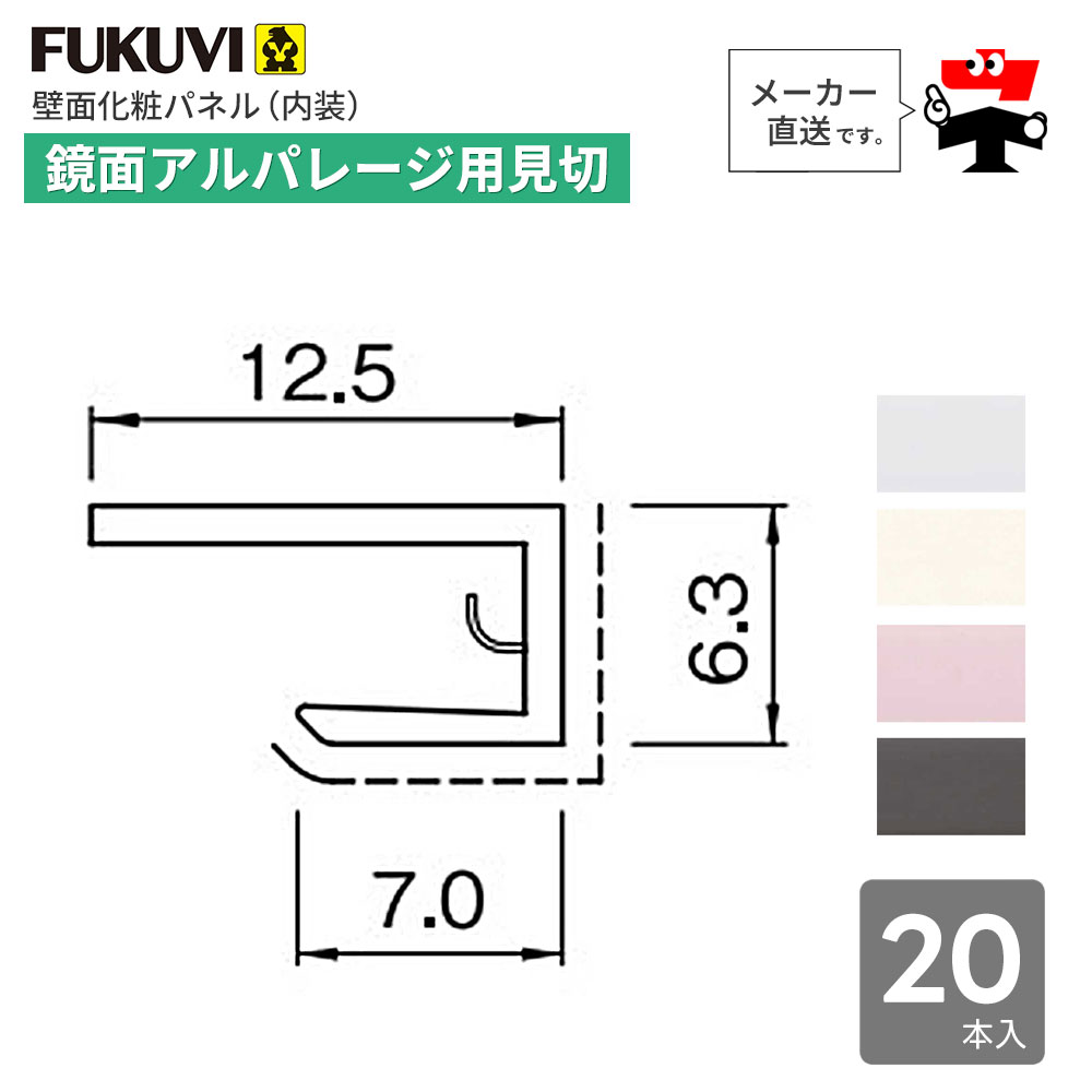  ѥ졼  2450mm AM2 20 եӲع   ѥѥͥ    FUKUVI...