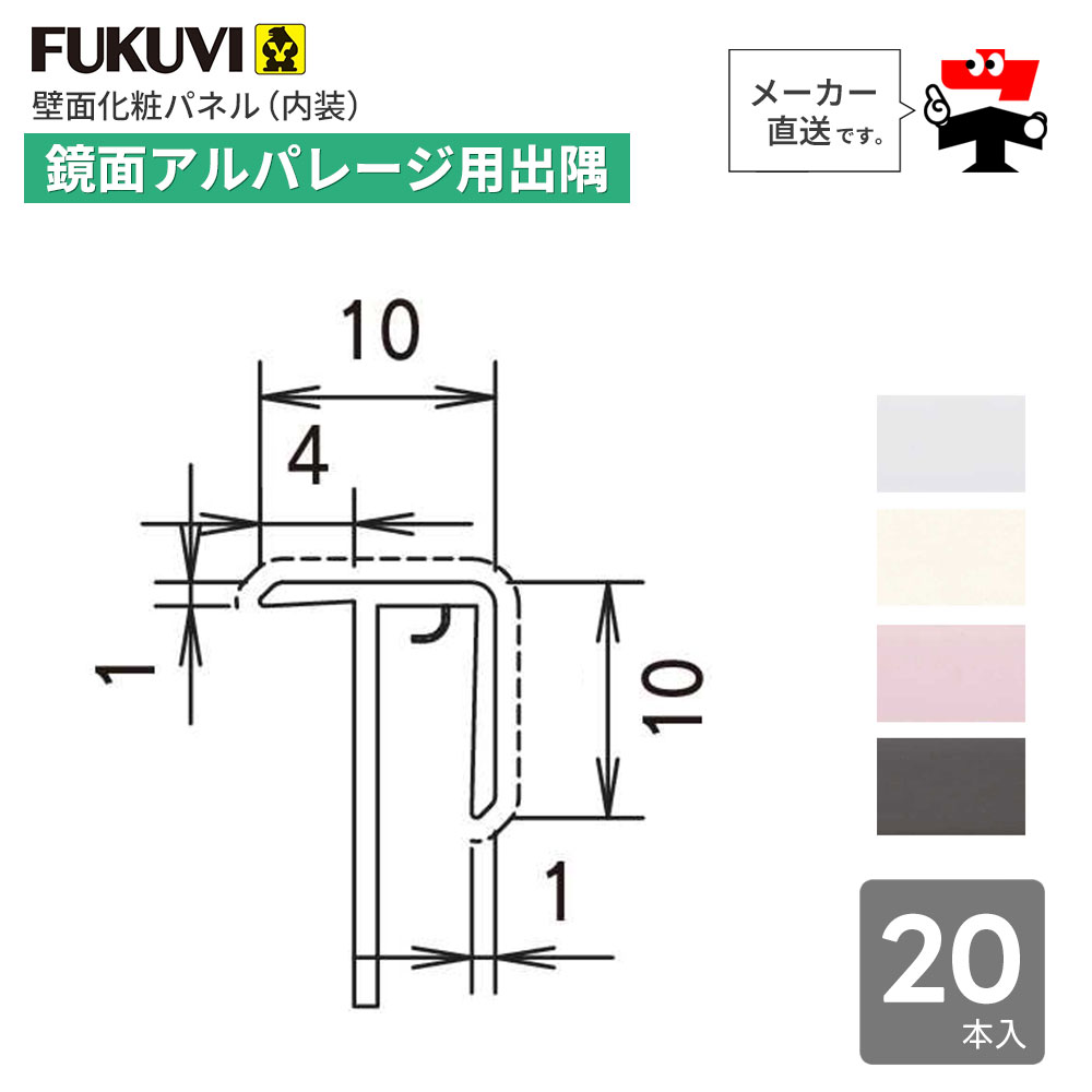  ѥ졼 ж 2450mm AD2 20 եӲع   ѥѥͥ    FUKUVI...