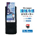 ゼロエネプラス ツヌーガ製 エリクーラー 黒 お得なセット #1810 接触冷感 UVカット 日本製 福徳産業