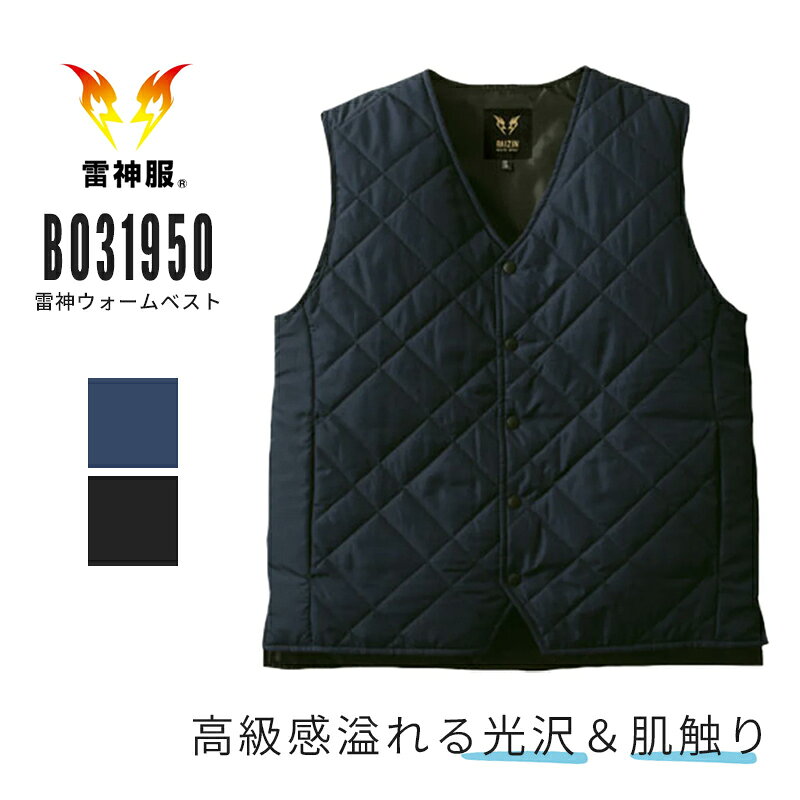 楽天市場】キルティング（ベスト｜作業着・作業服）：安全・保護用品