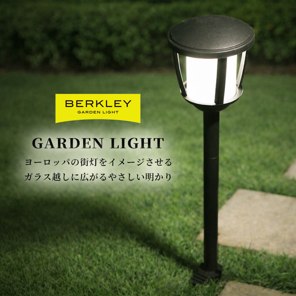 Rakuten - ガーデンライト アプローチライト AP-01-3 BERKLEY バークレー 伊藤電工 3W LED 防雨型 屋外 玄関 照明
