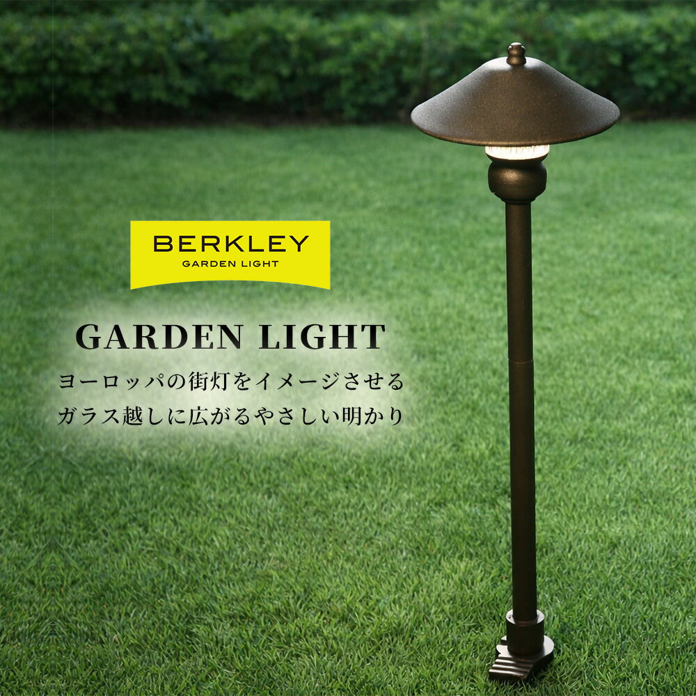 Rakuten - ガーデンライト アプローチライト AP-03-3 BERKLEY バークレー 伊藤電工 3W LED 防雨型 屋外 玄関 照明