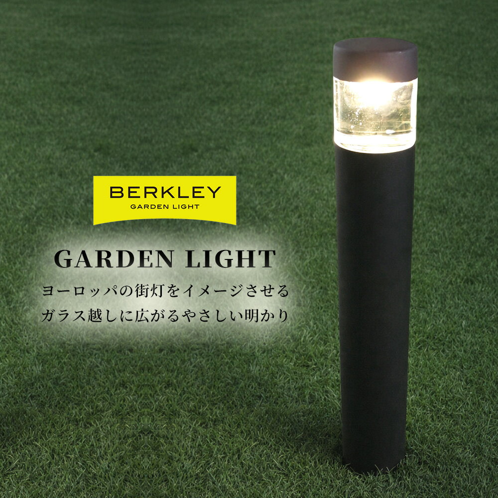 Rakuten - ガーデンライト アプローチライト AP-16-4 BERKLEY バークレー 伊藤電工 4.7W LED 防雨型 屋外 玄関 照明