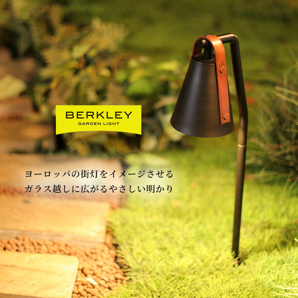 Rakuten - ガーデンライト アプローチライト AP-21-3 BERKLEY バークレー 伊藤電工 3.3W LED 防雨型 屋外 玄関 照明