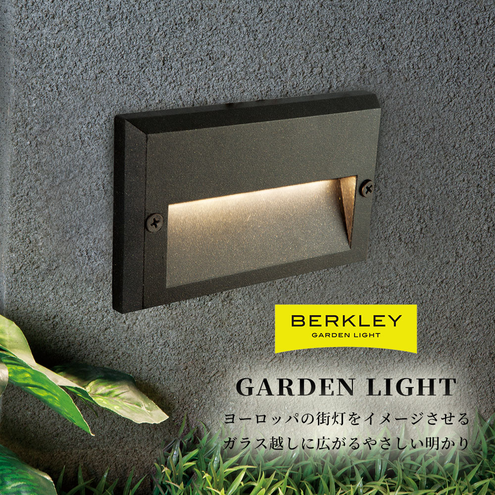 Rakuten - ガーデンライト フットライト FT-02-2 BERKLEY バークレー 伊藤電工 2.5W LED 防雨型 屋外 玄関 照明 足元 灯