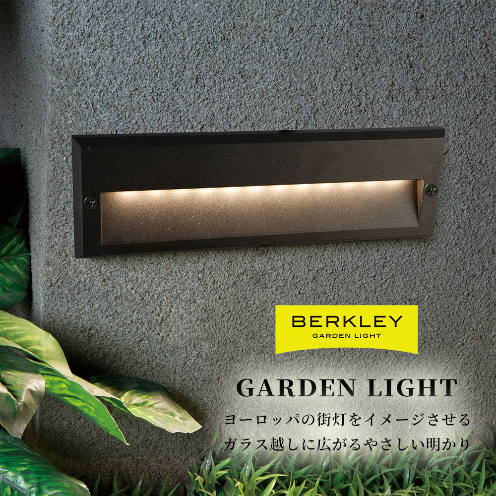 ガーデンライト フットライト FT-03-5 BERKLEY バークレー 伊藤電工 5W LED 防雨型 屋外 玄関 照明 足元 灯