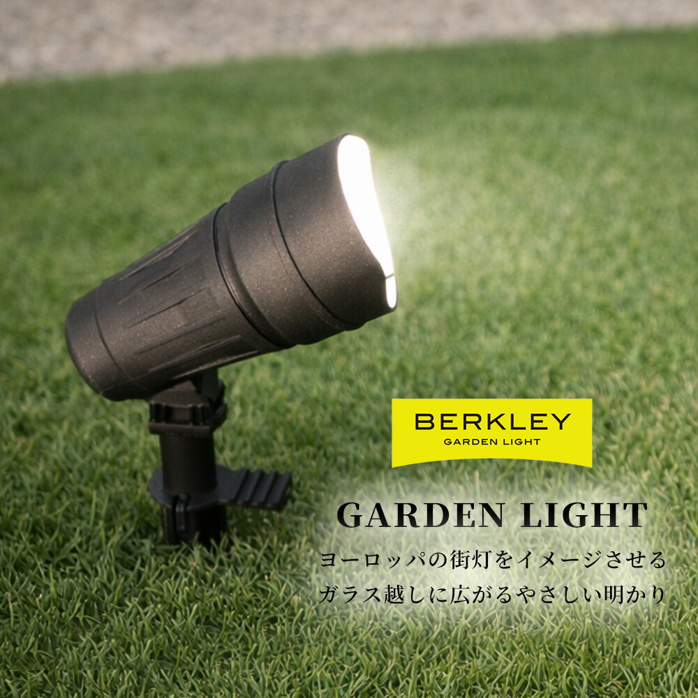 Rakuten - ガーデンライト 投光ライト スポットライト SP-04-7 BERKLEY バークレー 伊藤電工 7.5W LED 防雨型 屋外 玄関 照明 角度調整