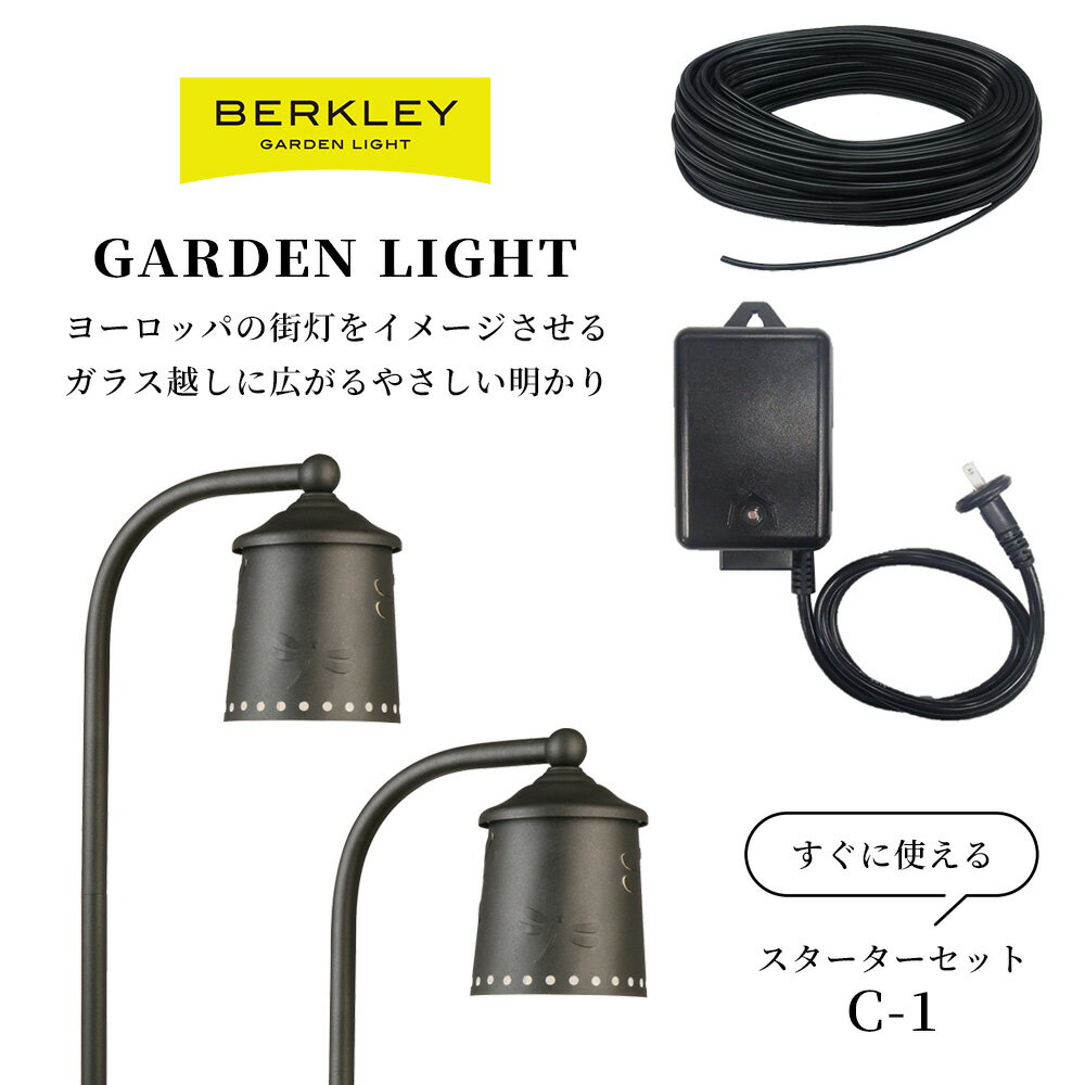 Rakuten - 12V ガーデンライト 投光ライト スポットライト スターターセット C-1 BERKLEY バークレー 伊藤電工 LED 防雨型 屋外 玄関 照明 角度調整