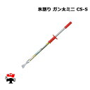 氷割り ガン太 ミニ CS-S 1本 5本 923 mm 伊藤製作所