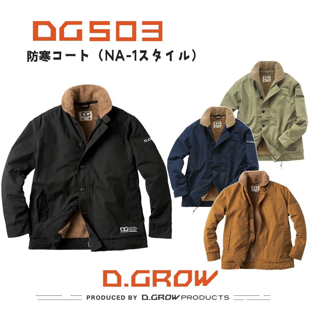 DG503 ɴ N-1 D.GROW  ɴ   