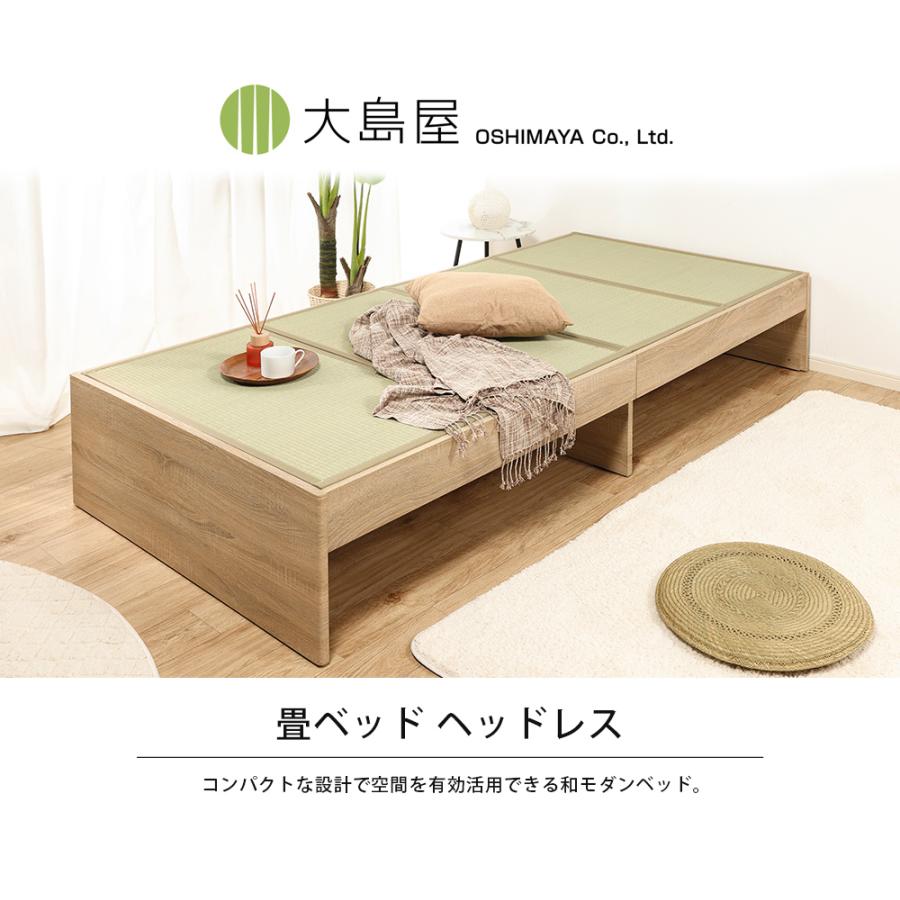 畳ベッド ヘッドレス 104cm×214cm×37cm 1台 大島屋 [2]
