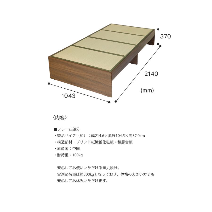 畳ベッド ヘッドレス 104cm×214cm×37cm 1台 大島屋 [3]