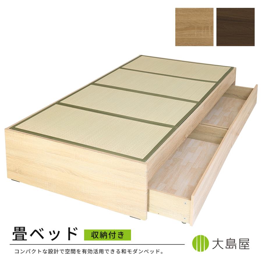 Rakuten - 畳ベッド ヘッドレス 収納付き 104cm×214cm×37cm 1台 大島屋