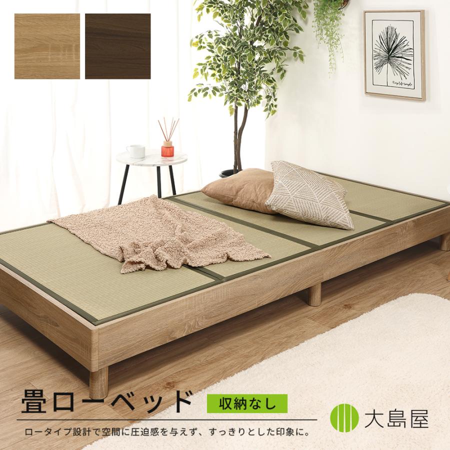 マットレス付きベッド 当店人気No.1の「四つ折り畳マットレス」がベッドセットになりました！ ロータイプ設計で空間に圧迫感を与えず、すっきりとした印象に。生活感を抑えたスタイリッシュな和モダンインテリアに最適です。 天然い草を使用した畳が、香りと快適な寝心地を提供。 洋室にも和室にも馴染むシンプルなデザインで、毎日の暮らしに自然と溶け込みます。 安全性を考慮した設計で、長く安心してお使いいただけます。 ■フレーム部分 製品サイズ（約）：幅214.0×奥行104.3×高25.0cm 構造部材：プリント紙繊維化粧板・積層合板 　　　　　天然木（脚部） 原産国：中国 耐荷重：100kg 安心してお使いいただける頑丈設計。 実測耐荷重は約300kgとなっており、体格の大きい方でも安心してお休みいただけます。 ■マットレス部分 製品サイズ（約）：100.0×210.0×1.3cm 表地：い草100％　中材：フェルト 裏地：不織布（滑り止め加工付き） 原産国：中国 【畳マットレス】 ●すべり止め ●コンパクト収納 ●防カビ加工 ●抗菌機能付 ●防音機能 ●衝撃軽減