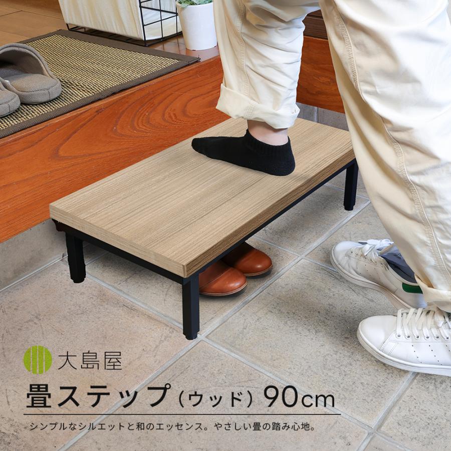 畳アイアンステップ 「畳」のやさしい踏み心地を取り入れる 懐かしい「畳」の踏み心地！日本製の畳座面を使った玄関ステップです。 畳の生地が適度なクッション性と優しい肌あたりを実現。寒い季節の玄関で、踏んだ瞬間「ヒヤッ」とすることもありません。 スチール製でキズにも強く、シンプルなデザインでどんな場所にもマッチします。 【座面】 表面 ウッド：合成樹脂化粧パーティクルボード 中材：発泡ポリエチレン・合成樹脂化粧パーティクルボード (メラミン化粧) 中材：発泡ポリエチレンシート・合成樹脂化粧パーティクルボード (メラミン化粧) 【本体】 金属 (スチール製 / エポキシ樹脂粉体塗装) ジョイント金具付き