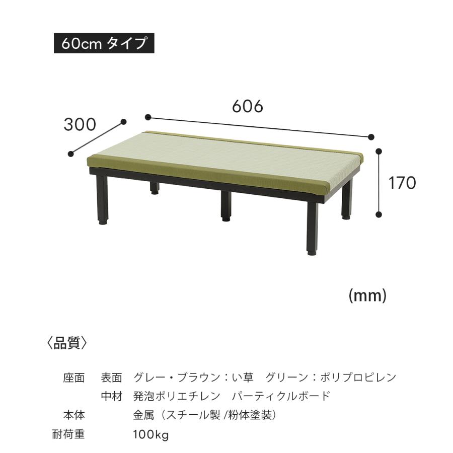 畳アイアンステップ い草 60cm×30cm×17cm 1台 大島屋