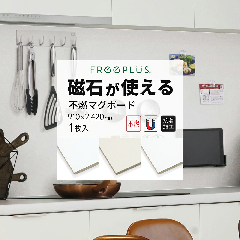 楽天市場】マグボードの通販