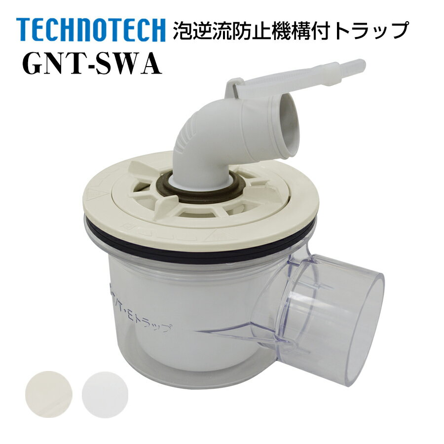 Other - 泡逆流防止機構付トラップ GNT-SWA テクノテック 排水トラップ 排水口