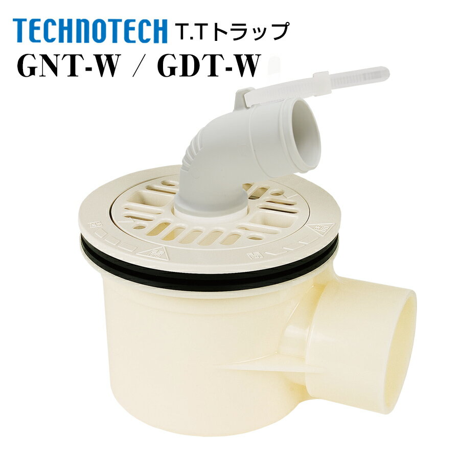 T.Tトラップ スタンダード防水パン標準 GNT-W ヨコ・タテ排水 テクノテック 排水トラップ 排水口