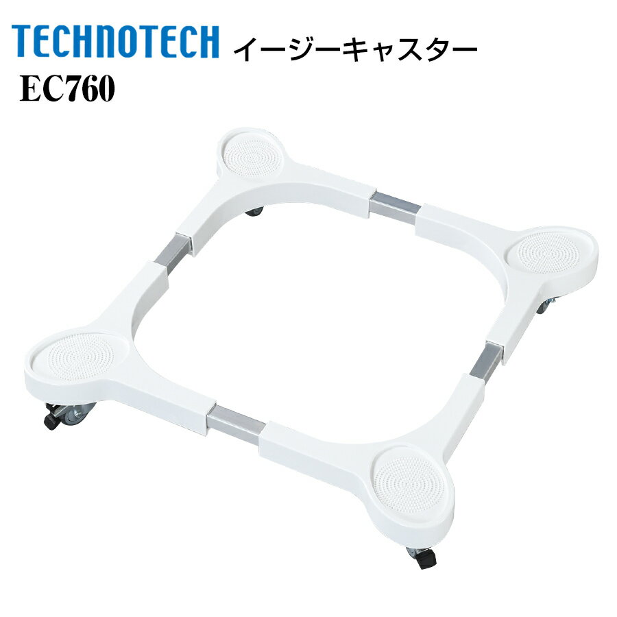 Other - イージーキャスター EC760 テクノテック 洗濯機キャスター 洗濯機置き場