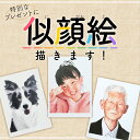 似顔絵作成 + アート 印刷 (A3)額縁つき