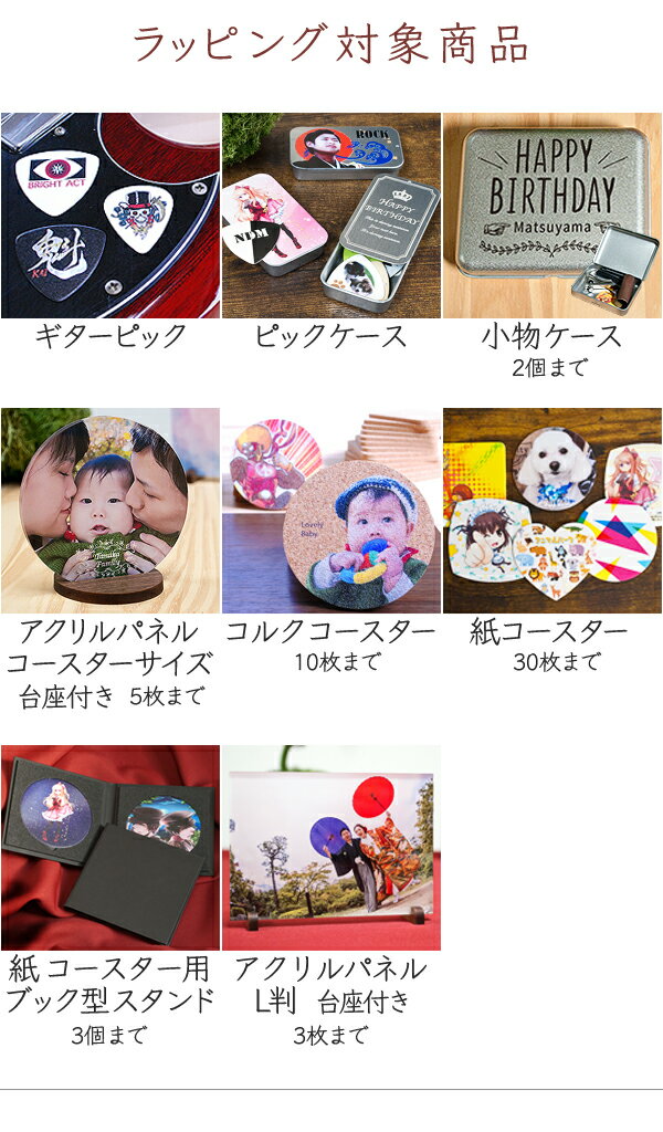 【ネコポス可】 不織布 ギフトラッピング 1枚