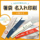 【国産割り箸】間伐材天削げ割り箸8寸 白箸袋入 （100膳）