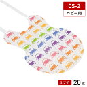 【ネコポス可】 紙 エプロン ベビー用 カラフルじどうしゃ柄 CS-2 4ツ折り 20枚
