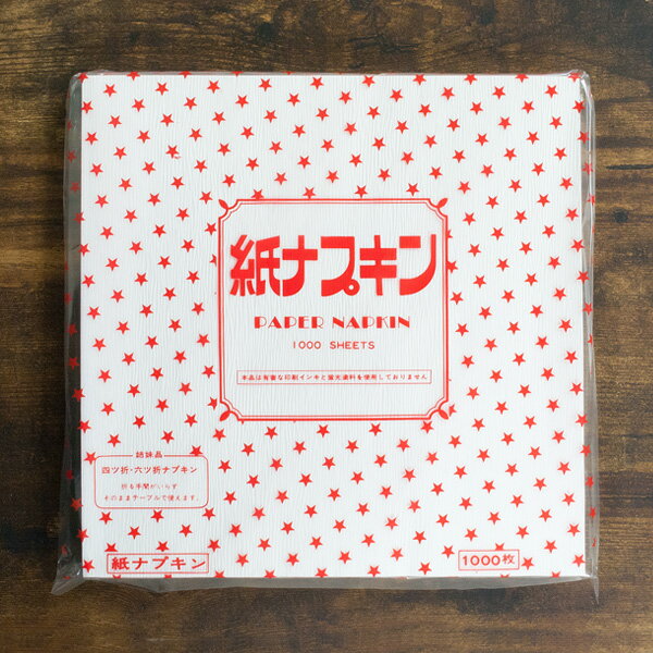 平ナプキン　白無地　柳目エンボス 大サイズ 20,000枚