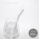 【国産】 6mm×21cm フレックス ストロー 紙個包装 500本